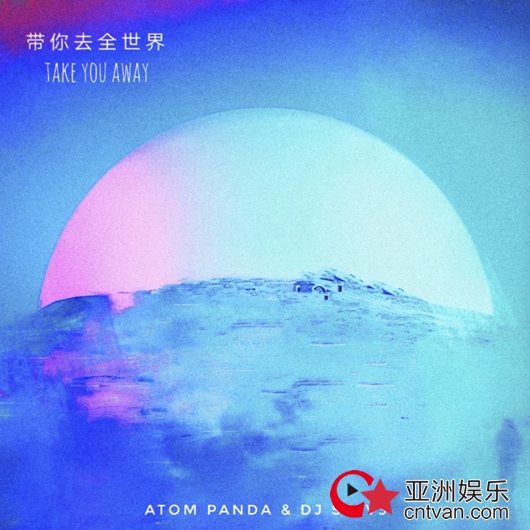 Atom Panda/DJ St3v3/˶/Amanda˽ڳ׷ȥȫ硷